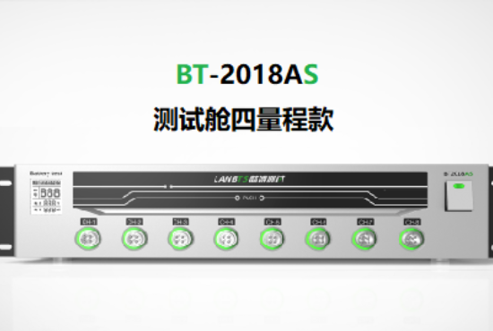 電池測試設備.png 電池測試設備.png